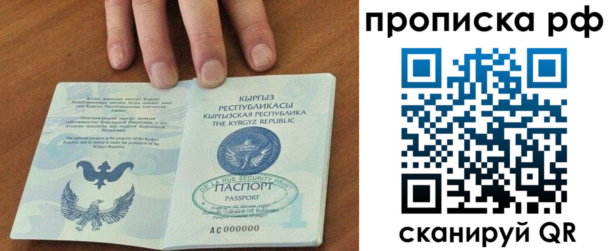 временная регистрация недорого в Миассе