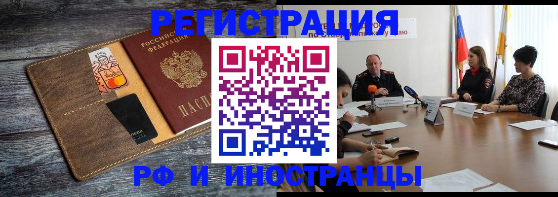 где прописаться в Миассе