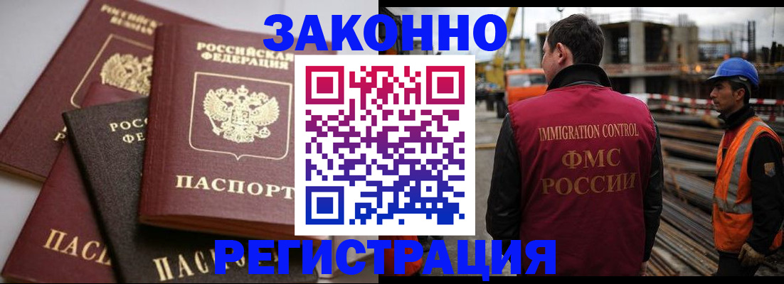 прописка для военкомата в Миассе