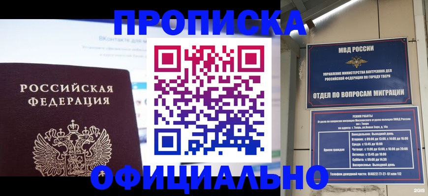 временная регистрация госуслуги в Миассе