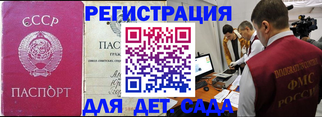 временная регистрация госуслуги в Миассе